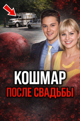 Книга Кольцо привело к смерти