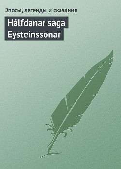 Книга Hálfdanar saga Eysteinssonar