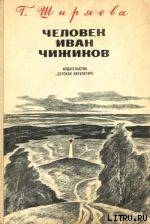 Читать онлайн книгу Черты фамильного сходства автор Авдеева О. Книга Черты фамильного сходства