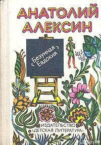 Читать онлайн книгу Книга