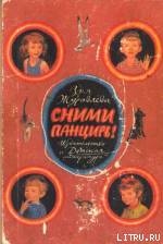 Читать онлайн книгу Путька автор Журавлева Зоя Евгеньевна Книга Путька