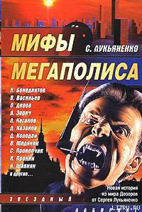 Читать онлайн книгу Мы делаем новости автор Чекмаев Сергей Владимирович Lightday Книга Мы делаем новости