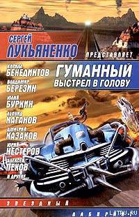 Читать онлайн книгу Консул и карма автор Чекмаев Сергей Владимирович Lightday Книга Консул и карма