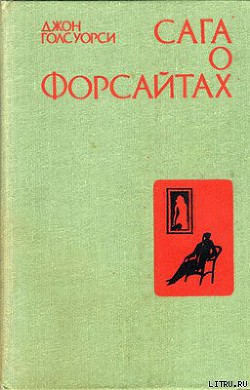 Читать онлайн книгу Интерлюдия. Пробуждение автор Голсуорси Джон Книга Интерлюдия. Пробуждение