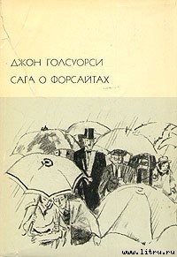 Читать онлайн книгу Лебединая песня автор Голсуорси Джон Книга Лебединая песня