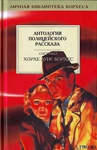 Читать онлайн книгу Небесное знамение автор Кристи Агата Книга Небесное знамение