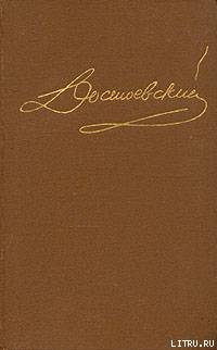 Читать онлайн книгу Повести и рассказы 1846-1847 автор Достоевский Федор Михайлович Книга Повести и рассказы 1846-1847