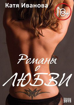 Книга Весенний подарок для девочек. Лучшие романы о любви (сборник)