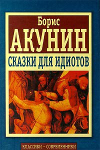 Читать онлайн книгу Страсть и долг автор Акунин Борис Книга Страсть и долг