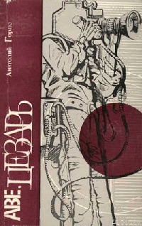 Читать онлайн книгу Букет средневековья автор Горло Анатолий Иванович Книга Букет средневековья