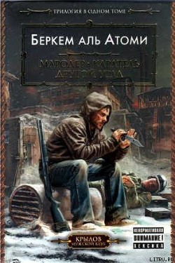 Читать онлайн книгу Статьи автор аль Атоми Беркем Книга Статьи