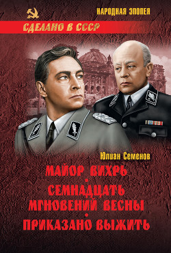 Читать онлайн книгу Майор Книга Майор