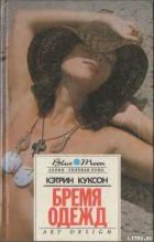 Книга Болотный Тигр