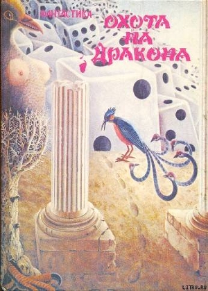 Читать онлайн книгу Пробуждение автор Изакович Иван Книга Пробуждение