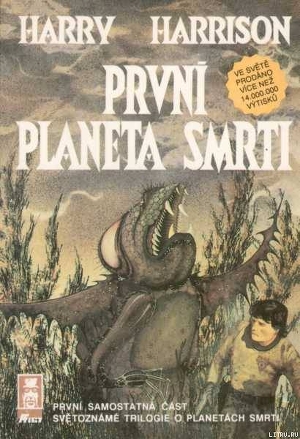 Читать онлайн книгу První planeta smrti автор Harrison Harry Книга První planeta smrti