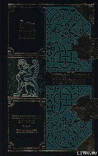 Читать онлайн книгу Великий раб автор Грэй Зейн Книга Великий раб