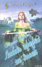 Книга Любовь преград не знает