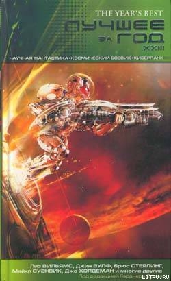 Читать онлайн книгу Маленькие лица автор Макинтайр Вонда Н. Книга Маленькие лица