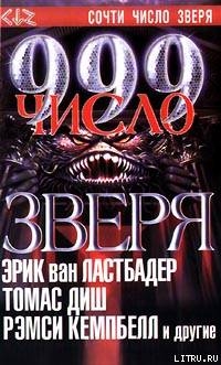 Читать онлайн книгу Реанимация автор Ли Эдвард Книга Реанимация