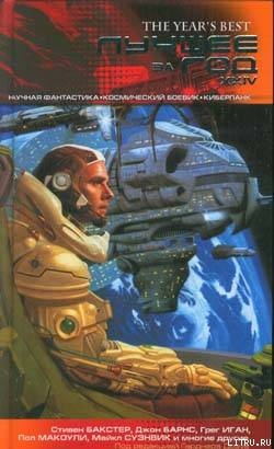 Читать онлайн книгу Супруга джинна автор Макдональд Йен Книга Супруга джинна