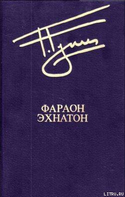 Читать онлайн книгу На пороге мрака автор Гулиа Георгий Дмитриевич Книга На пороге мрака