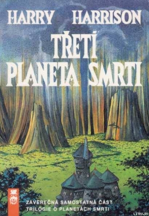 Читать онлайн книгу Třetí planeta smrti автор Harrison Harry Книга Třetí planeta smrti