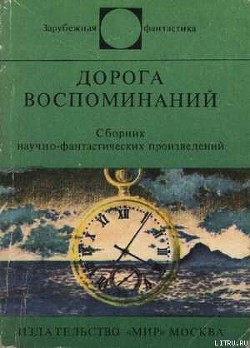 Читать онлайн книгу Космический карнавал автор Альдани Лино Книга Космический карнавал