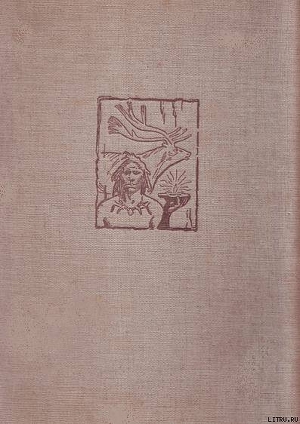 Читать онлайн книгу Жизнь древнего человека автор Буриан Зденек Книга Жизнь древнего человека