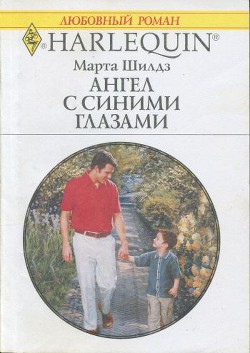 Книга Ангел с синими глазами