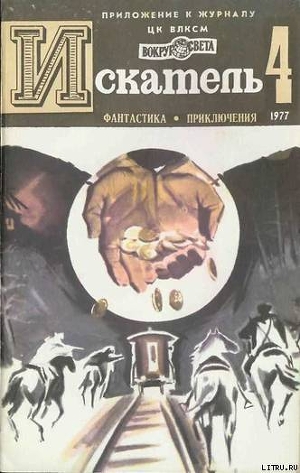 Читать онлайн книгу Долгий путь на Баргузин автор Вучетич Виктор Книга Долгий путь на Баргузин