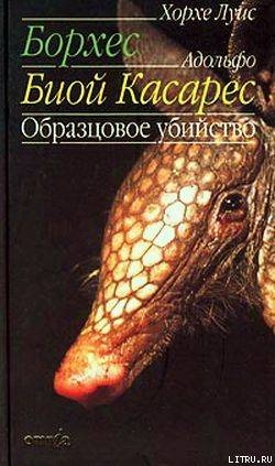 Книга Две памятные фантазии