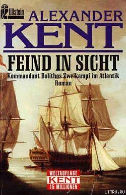 Читать онлайн книгу Feind in Sicht: Kommandant Bolithos Zweikampf im Atlantik автор Kent Alexander Книга Feind in Sicht: Kommandant Bolithos Zweikampf im Atlantik