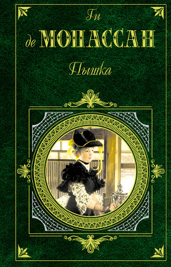 Книга Полено