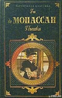 Книга Верхом