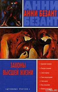 Читать онлайн книгу Комментарии к Бхагавадгите автор Безант Анни Книга Комментарии к Бхагавадгите