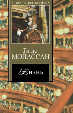Книга В Бретани