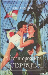 Читать онлайн книгу Над сладким Босфором автор Хэмпсон (Хампсон) Энн Книга Над сладким Босфором