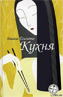 Читать онлайн книгу Тень при лунном свете (Тень Луны) автор Кабанов Александр М. Книга Тень при лунном свете (Тень Луны)