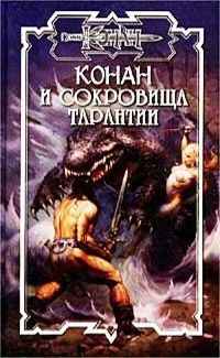Читать онлайн книгу Ночная охота автор Монро Чарльз Керк Книга Ночная охота