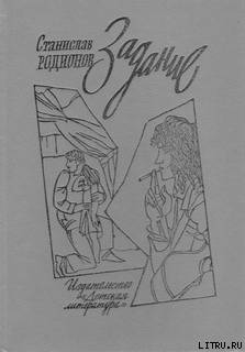 Книга Преступник
