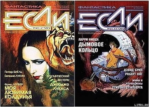Читать онлайн книгу Бойцы терракотовой гвардии, или Роковое десятилетие отечественной фантастики автор Геворкян Эдуард Вачаганович Книга Бойцы терракотовой гвардии, или Роковое десятилетие отечественной фантастики