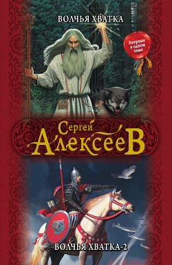 Книга Волчья хватка