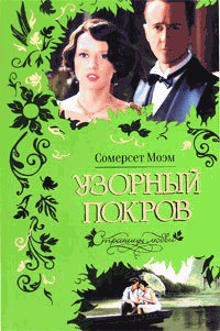 Книга Портрет джентльмена