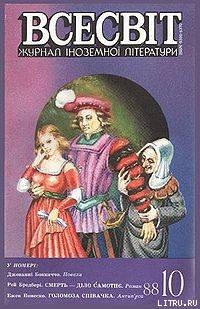 Читать онлайн книгу Атака на мозок автор Баллард Джеймс Грэм Книга Атака на мозок