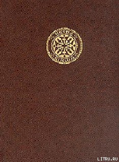 Читать онлайн книгу Кровь брата твоего автор Хэй Малколм Книга Кровь брата твоего