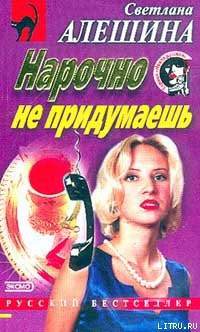 Читать онлайн книгу Предел зла автор Алешина Светлана Книга Предел зла