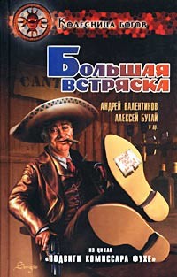 Читать онлайн книгу Дежурство по городу автор Валентинов Андрей Книга Дежурство по городу
