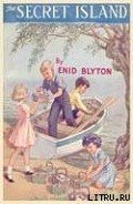 Читать онлайн книгу The Secret Island автор Blyton Enid Книга The Secret Island