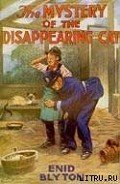 Читать онлайн книгу The Mystery of the Disappearing Cat автор Blyton Enid Книга The Mystery of the Disappearing Cat