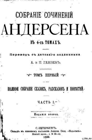 Читать онлайн книгу Новое платье короля (илл. Лебедев) автор Андерсен Ханс Кристиан Книга Новое платье короля (илл. Лебедев)